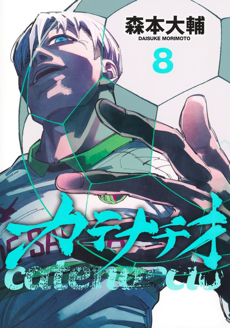 Catenaccio 8