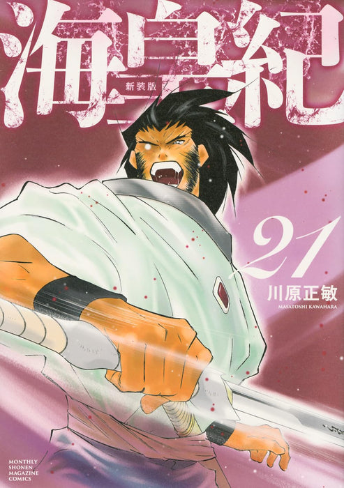 Kaiouki New Edition 21