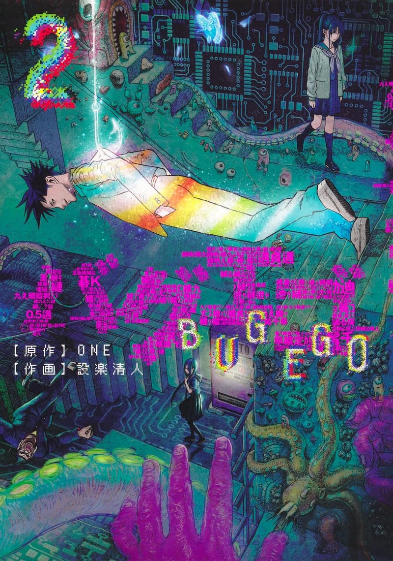 Bug Ego 2