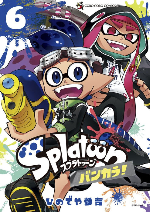 Splatoon: Bankara! 6