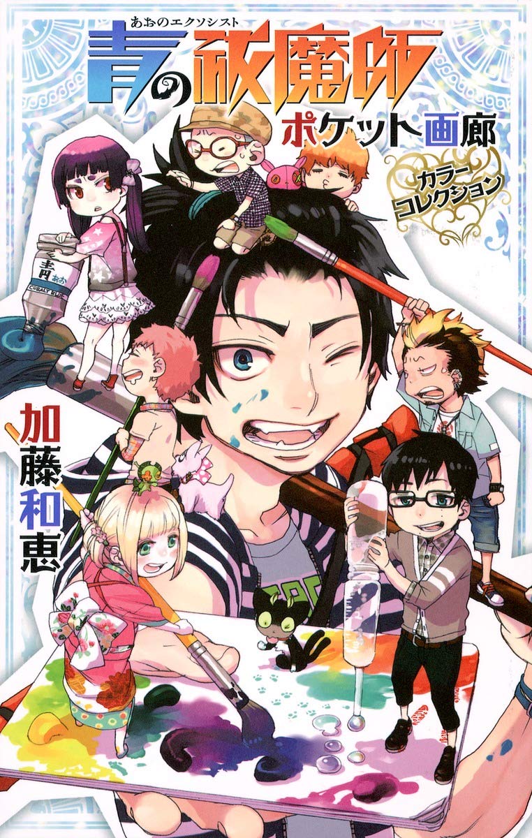 Blue Exorcist (Ao no Exorcist) Pocket Gallery Color Collection