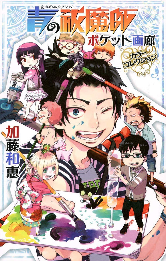 Blue Exorcist (Ao no Exorcist) Pocket Gallery Color Collection