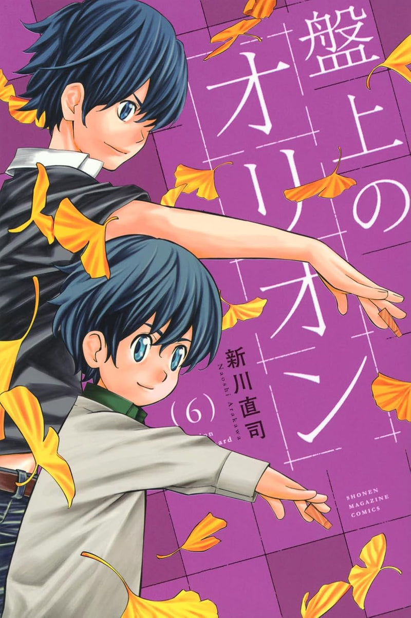 Banjou no Orion 6