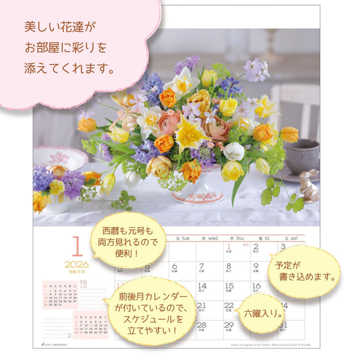 Active Corporation 2026 Flower Wall Calendar 26ACL-03