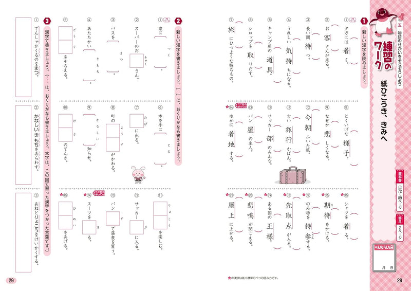 Shougaku Kyoukasho Work Kanji 3nd Grade Kyoiku Shuppan Edition