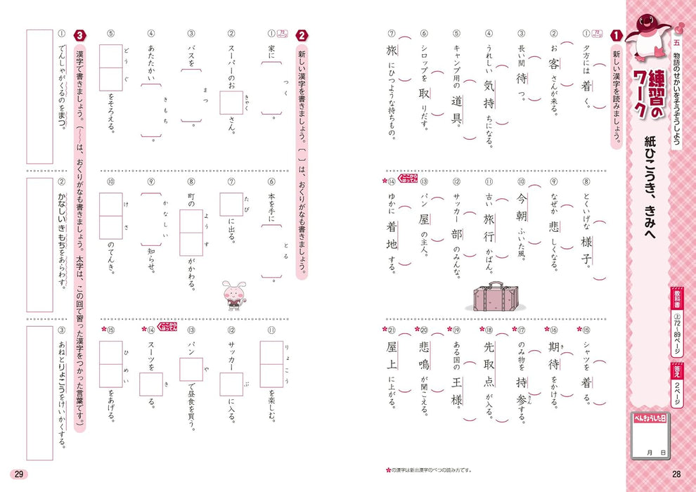 Shougaku Kyoukasho Work Kanji 3nd Grade Kyoiku Shuppan Edition