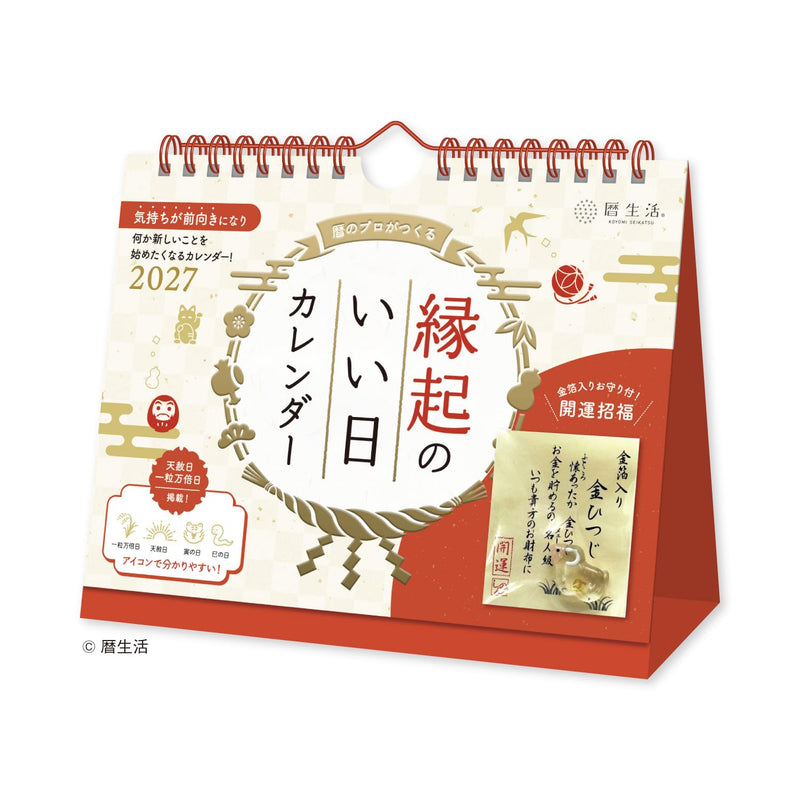 New Japan Calendar 2027 Desk Calendar Auspicious Day Calendar NK8950