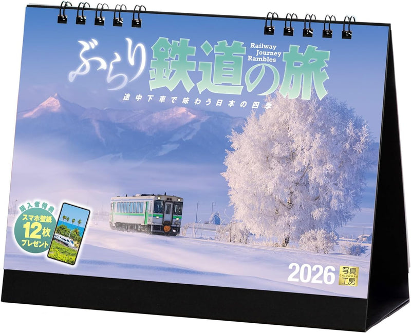 Shashin Koubou Calendar 'Railway Journey Rambles' 2026 Desk Calendar 144 x 182mm