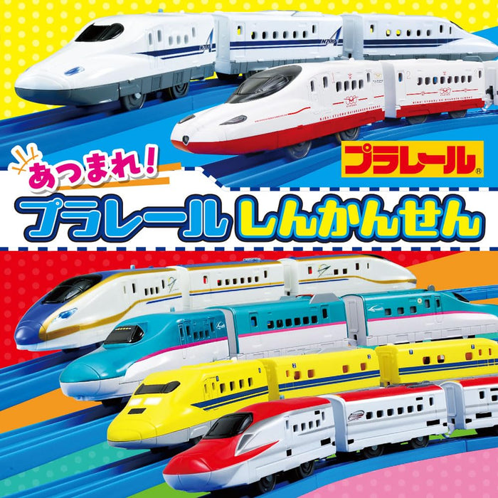 Atsumare! Plarail Shinkansen (Mini Character Zukan 4)