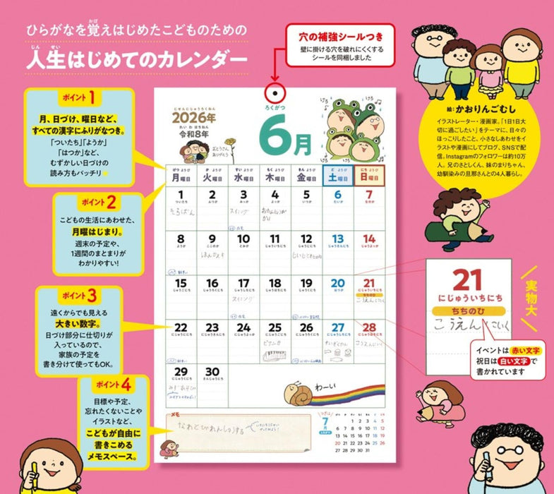 JTB Calendar First Calendar for 4-6 Year Olds 2026 Wall Calendar