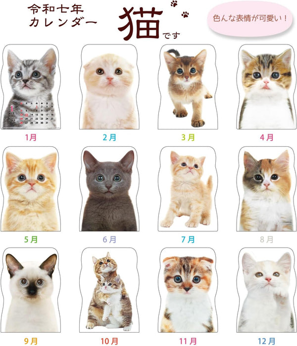 Active Corporation 2025 Wall Calendar Neko desu 25ACL-67