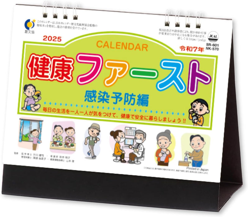 New Japan Calendar 2025 Desk Calendar Kenkou First Kansen Yobou hen NK570