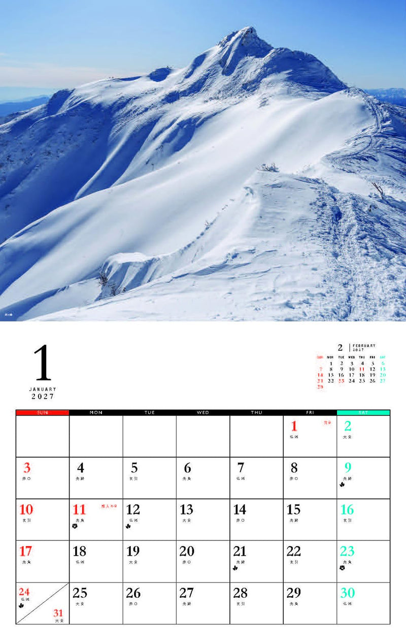 Famous Mountains of Japan Calendar 2027 (Monthly/Wall Calendar)