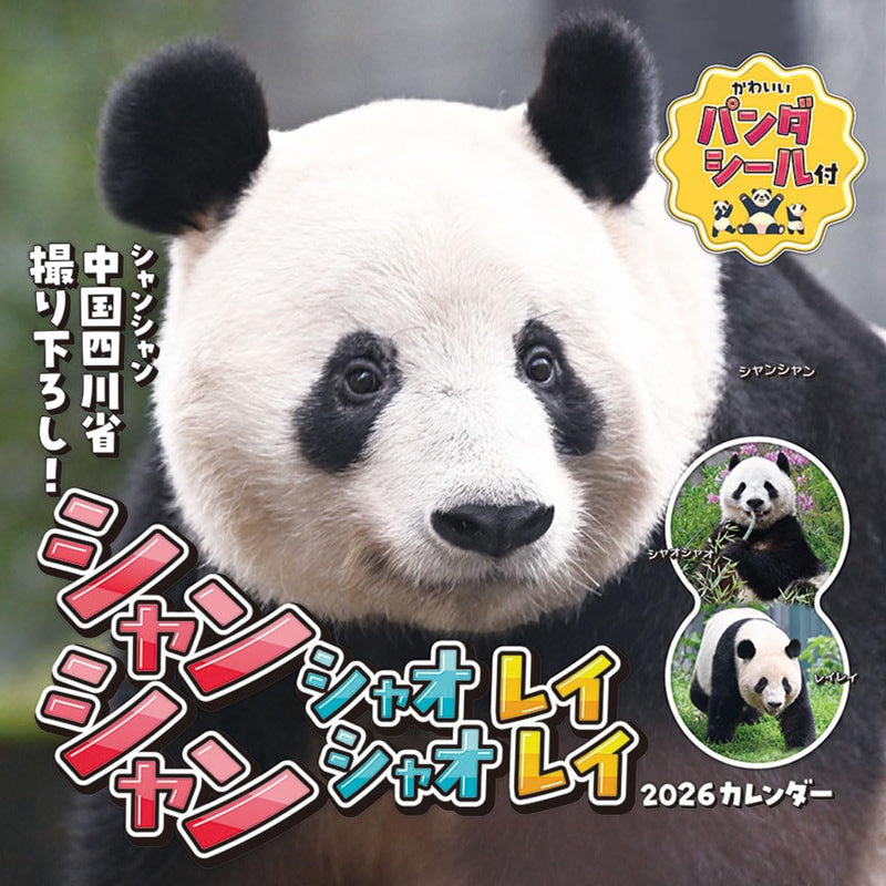 Try-X Xiang Xiang Xiaoxiao Lei Lei 2026 Wall Calendar CL-385 48 x 24cm
