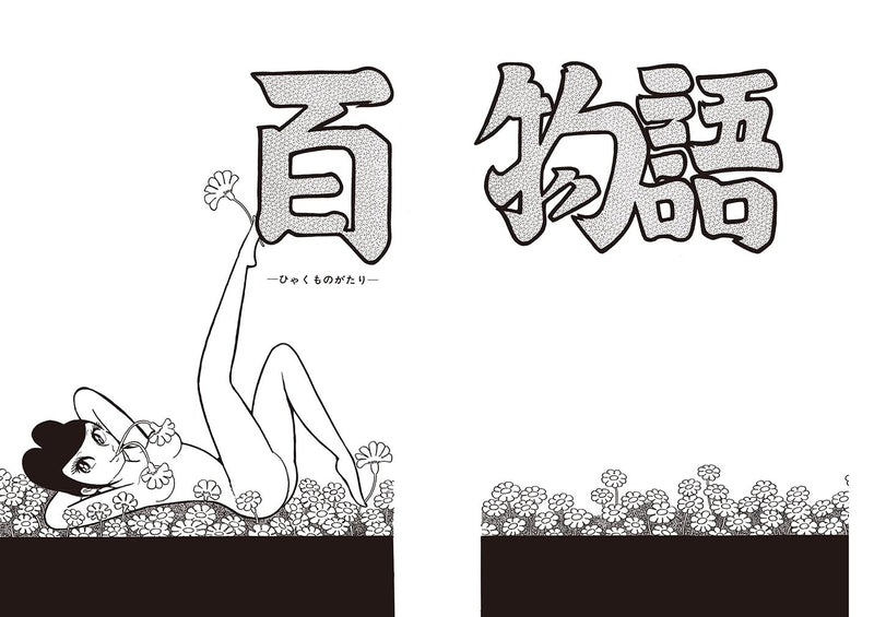 Hyaku Monogatari Original Edition