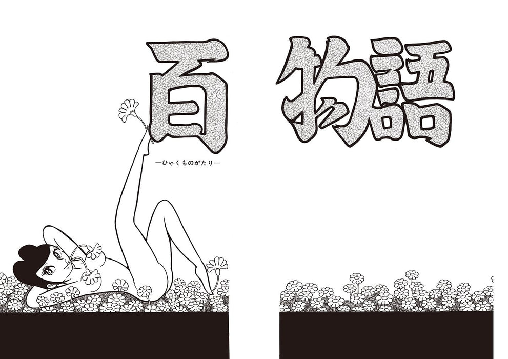 Hyaku Monogatari Original Edition