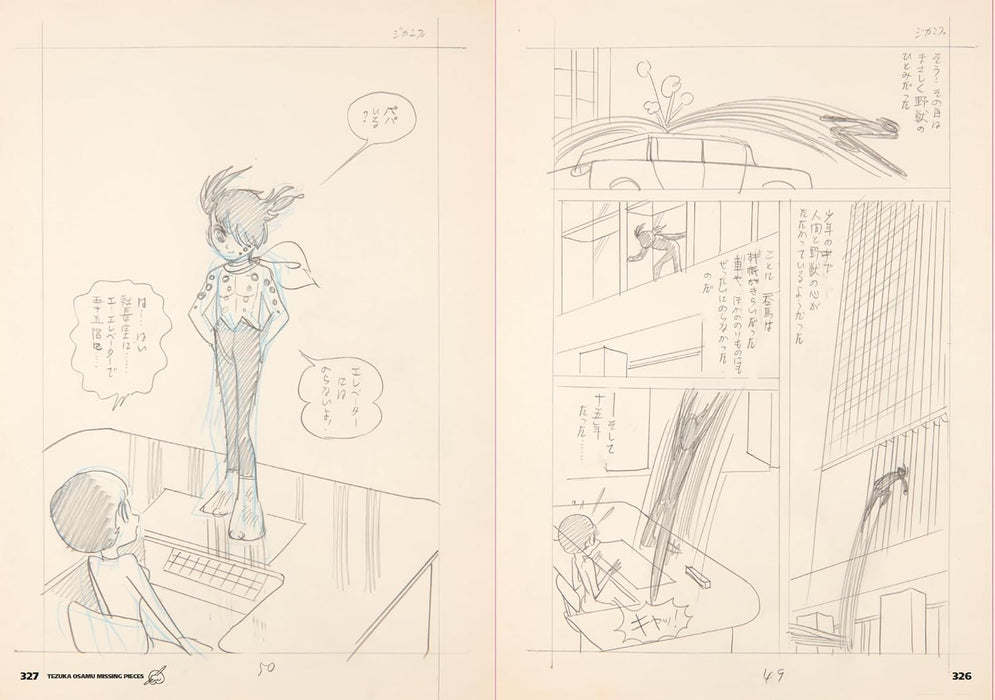 Osamu Tszuka Missing Pieces