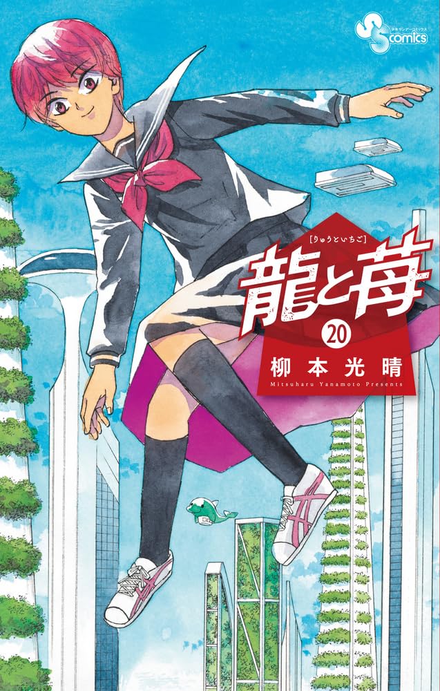 Ryuu to Ichigo 20