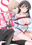 SM Yuri Ecchi Anthology