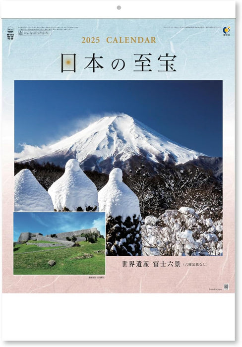 New Japan Calendar 2025 Wall Calendar Six Views of Mount Fuji NK19