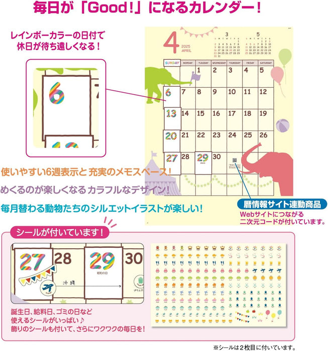 New Japan Calendar 2025 Wall Calendar Good Days Silhouette with Sticker NK77