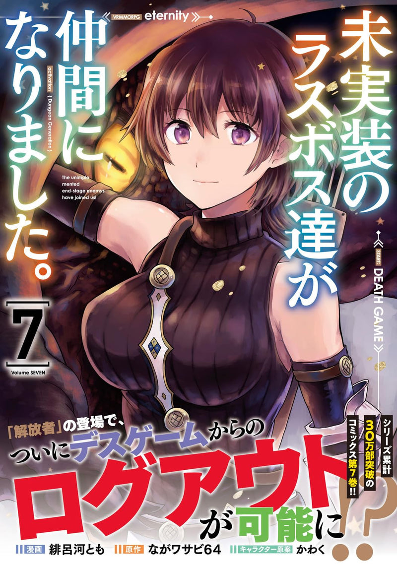 Mijissou no Last Boss-tachi ga Nakama ni narimashita. 7
