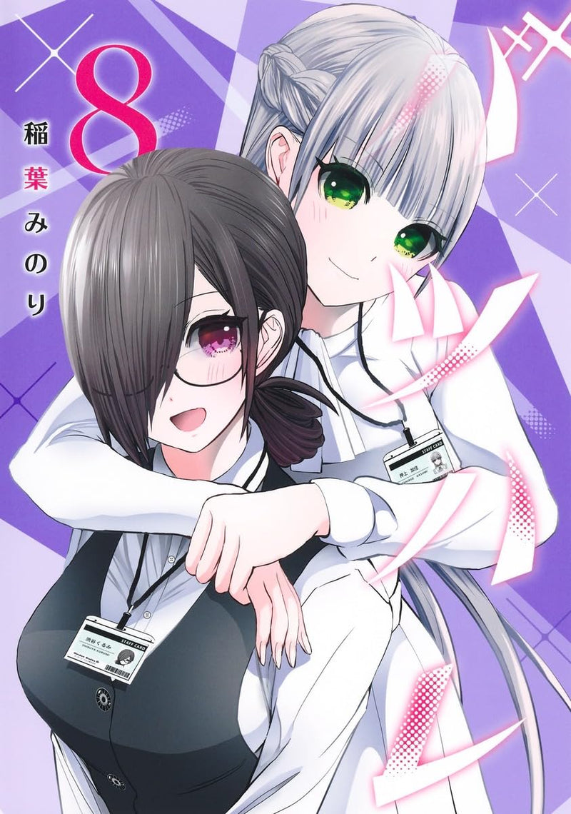 Batsu Hare 8