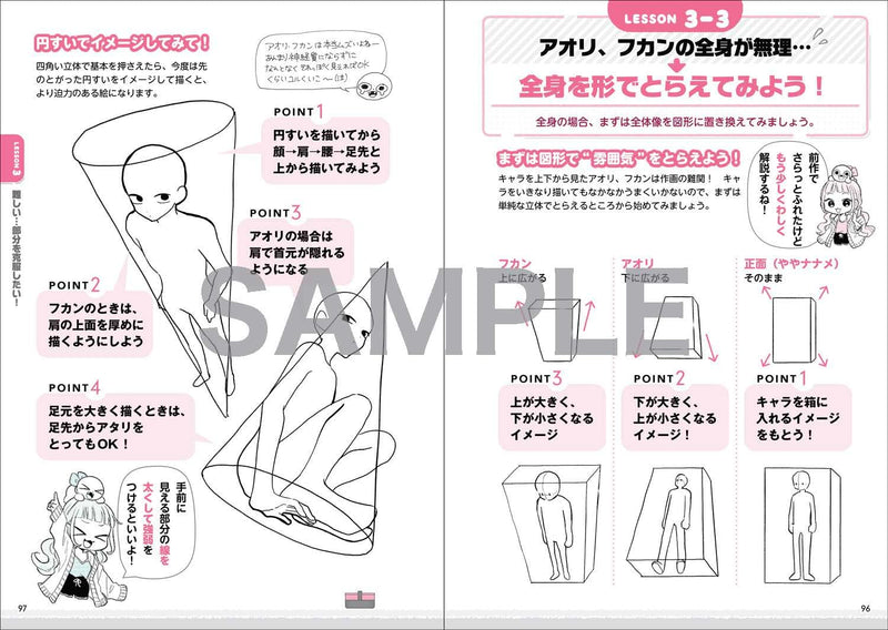Motto Motto Egakeru youni Naritai! nara Yonde mite. Shinmoto Style Manga Character Improvement BOOK