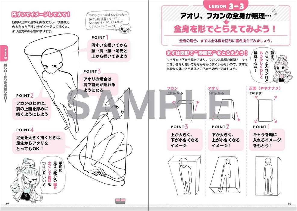 Motto Motto Egakeru youni Naritai! nara Yonde mite. Shinmoto Style Manga Character Improvement BOOK