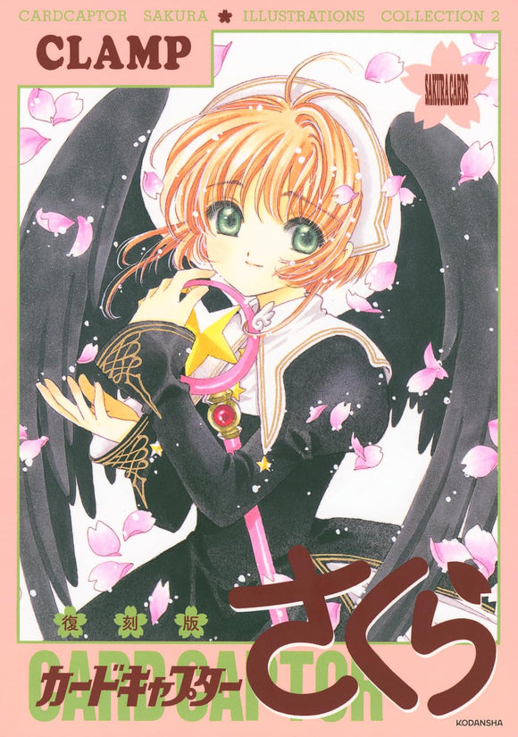 Reprint Cardcaptor Sakura Illustrations Collection 2
