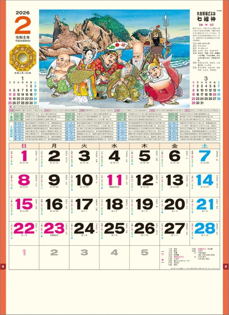 Todan 2026 Wall Calendar Seven Lucky Gods (Shichifukujin) TD-854 CL26-1014