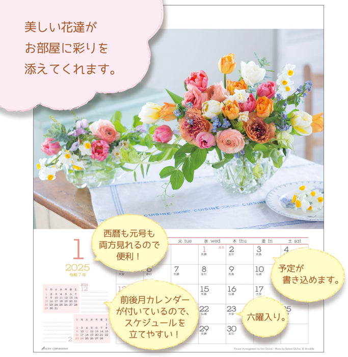 Active Corporation 2025 Flower Wall Calendar 25ACL-03