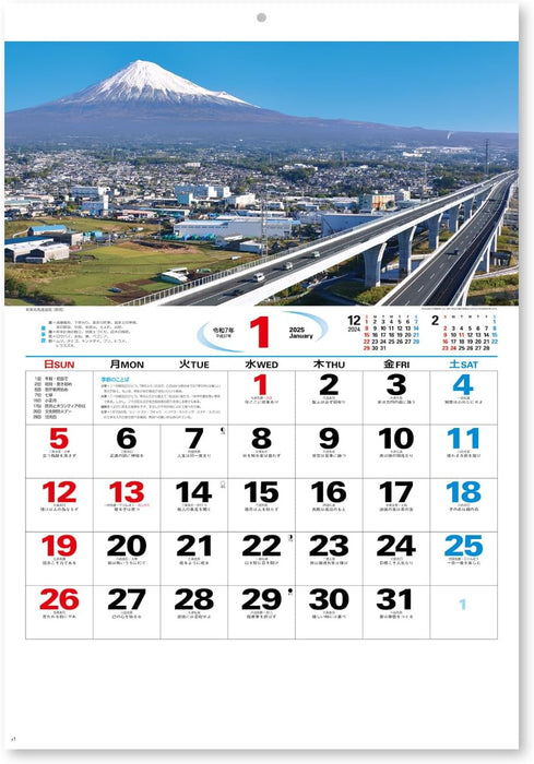 New Japan Calendar 2025 Wall Calendar Highway in Japan NK136 610x425mm