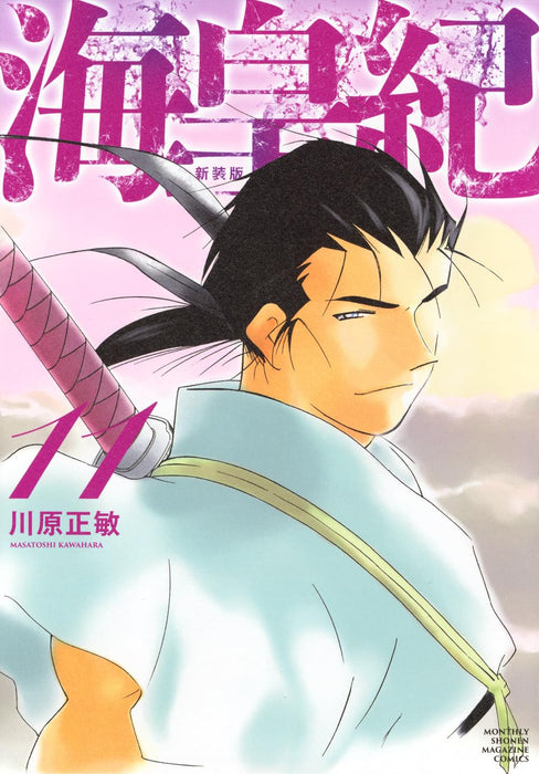 Kaiouki New Edition 11