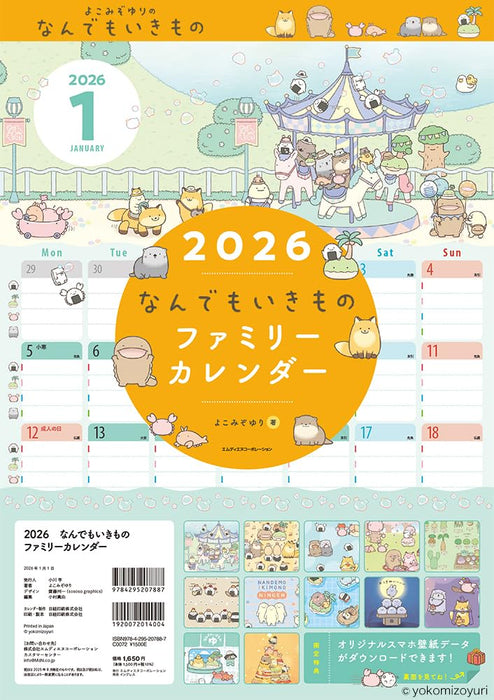2026 Nandemo Ikimono Family Calendar