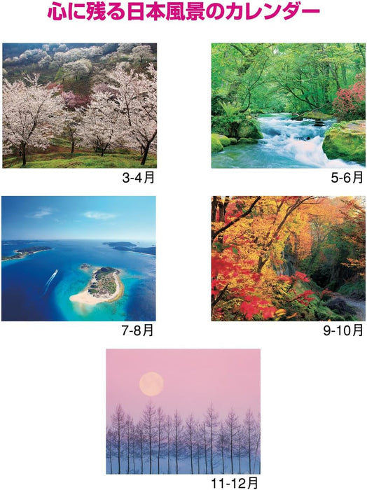 New Japan Calendar 2025 Wall Calendar PURE Memorable Scenery of Japan NK34