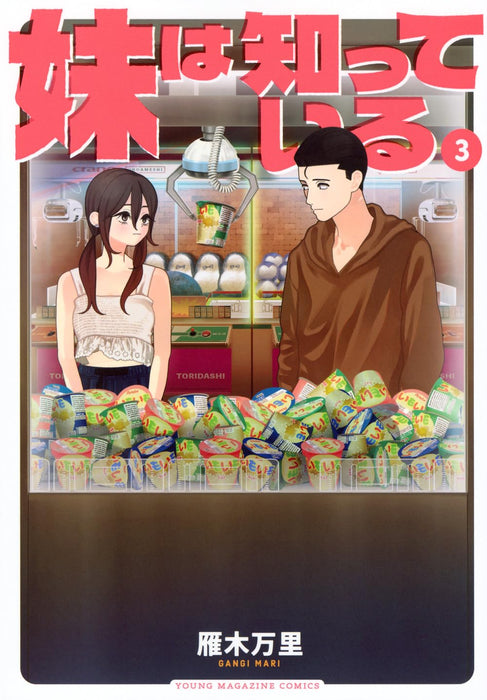 Imouto wa Shitteiru 3