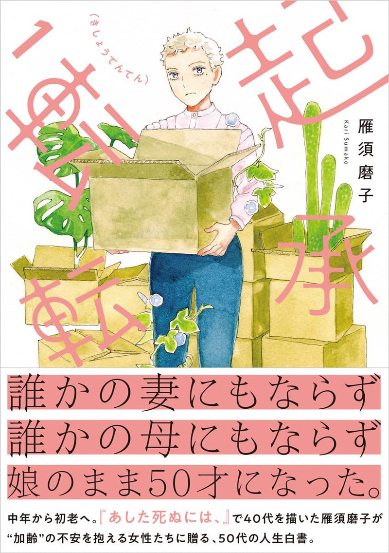 ishou Tenten 1