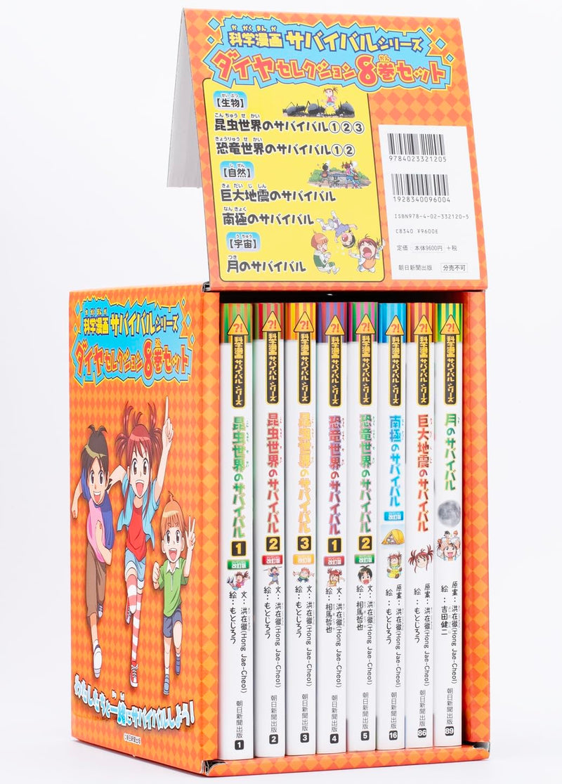 [Kagaku Manga Survival Series] Dia Selection 8-Volume Set