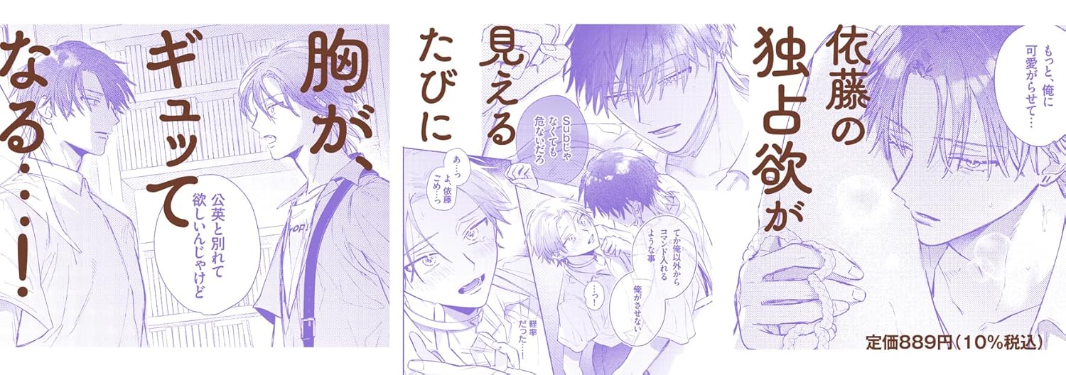 Tampopo-chan wa sab Kamo Shirenai 2