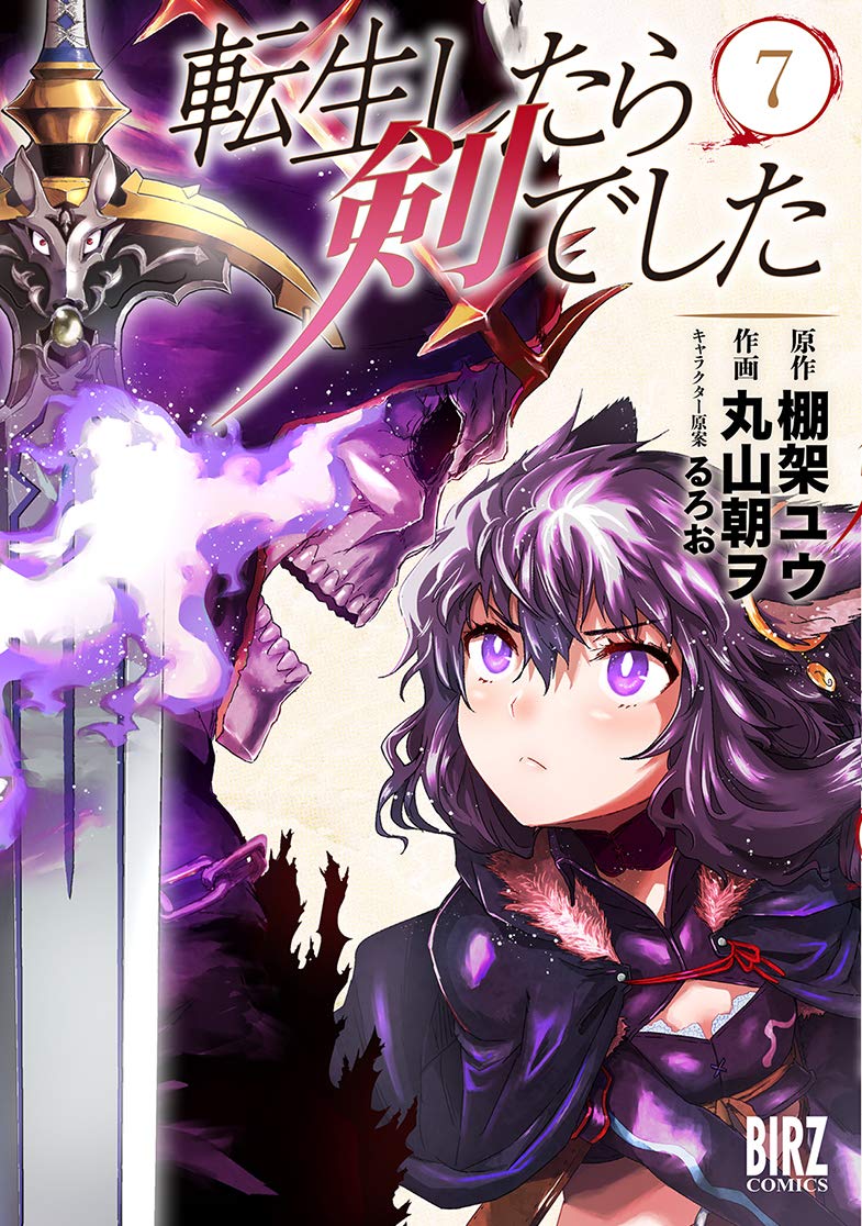 Reincarnated as a Sword (Tensei Shitara Ken Deshita) 7