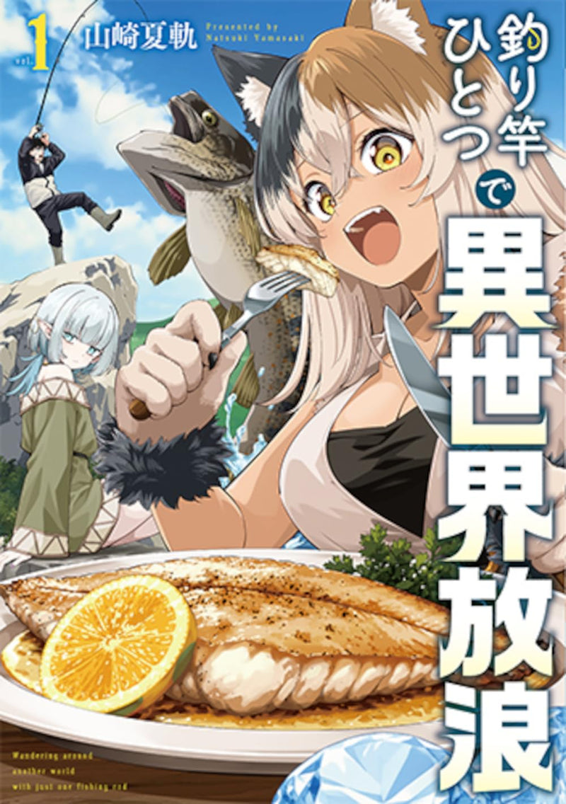 Tsurizao Hitotsu de Isekai Hourou 1