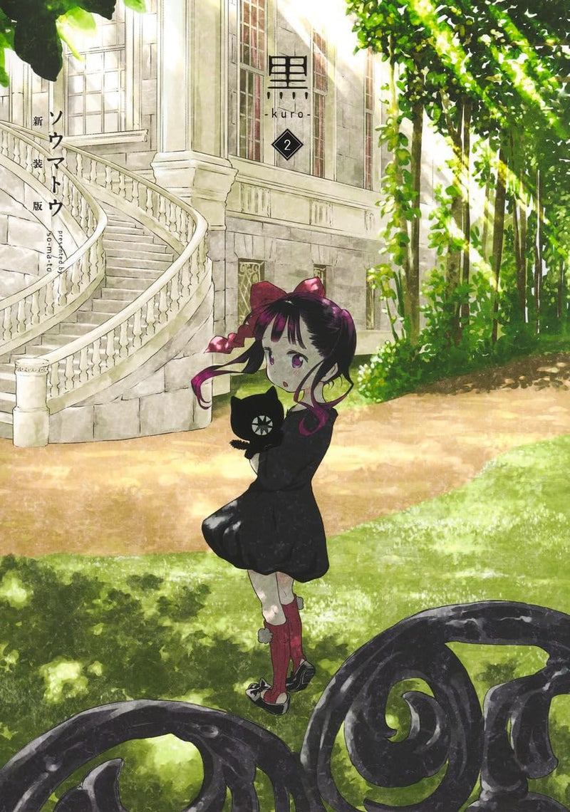 Kuro New Edition 2