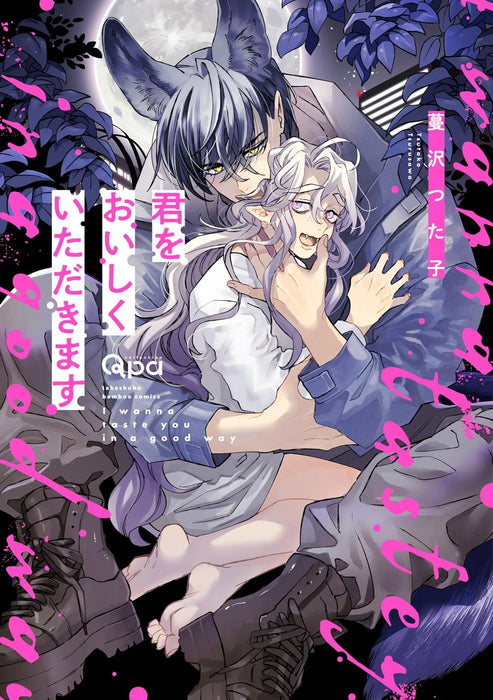 Kimi wo Oishiku Itadakimasu