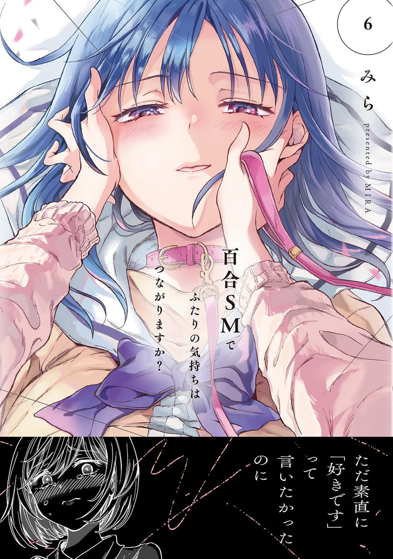 Yuri SM de Futari no Kimochi wa Tsunagarimasu ka? 6