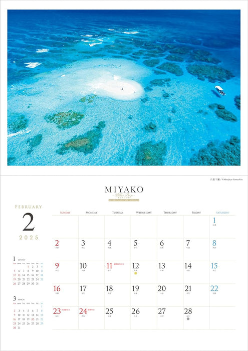 Miyako Landscape Wall Calendar 2025 A4 - MIYAKO Blue Trip -