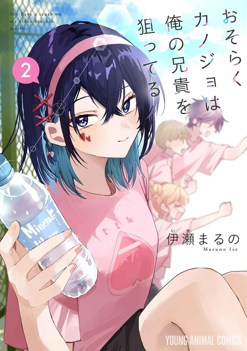 Osoraku Kanojo wa Ore no Aniki wo Neratteru 2