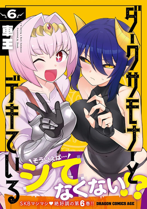 Dark Summoner to Dekite Iru 6