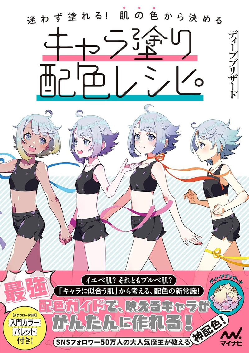 Color with Confidence! Character Coloring Recipes Starting from Skin Tones
