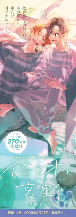 Sasaki and Miyano 11